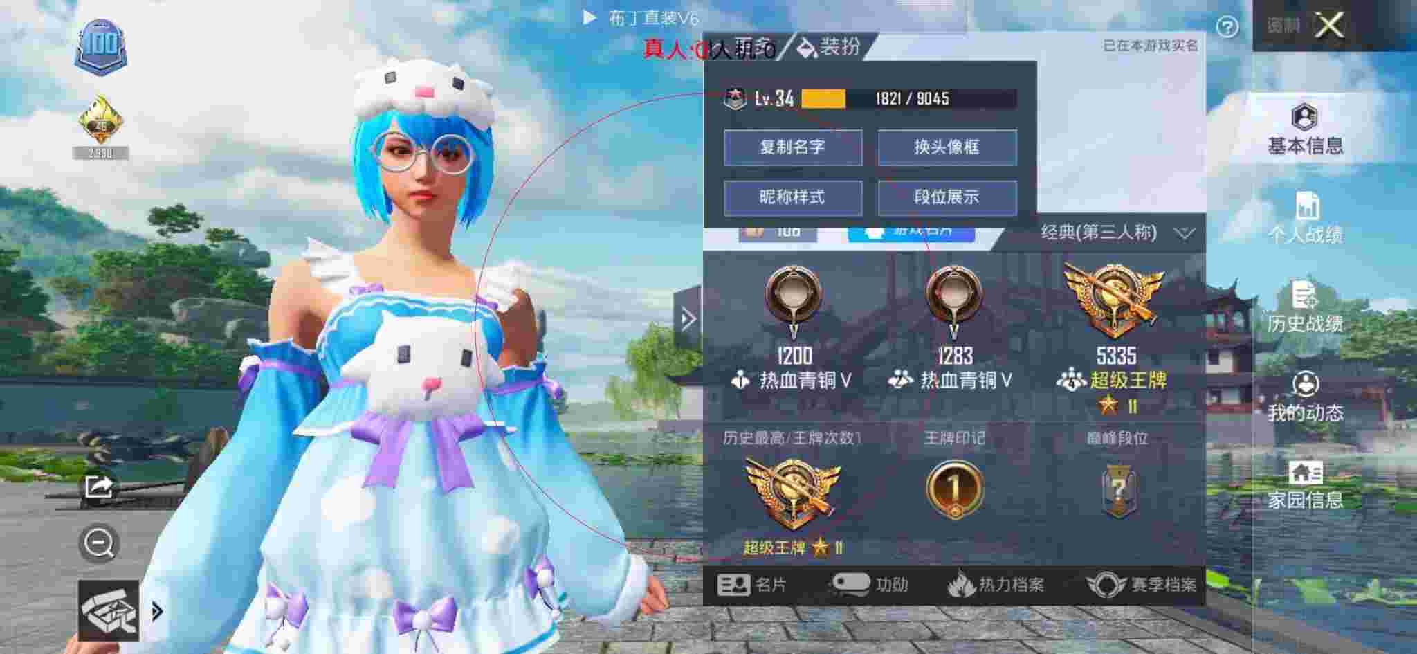 和平精英布丁直装透视 - 和平精英发现队友开挂辅助预览图